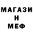 Метадон мёд Range Rovwr