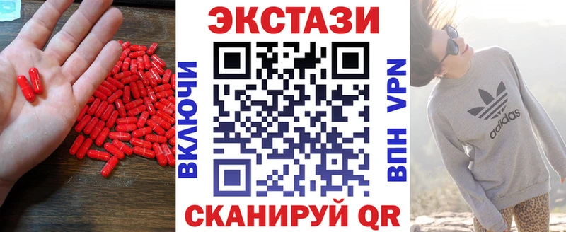 ЭКСТАЗИ 300 mg  Купить где  Красково 