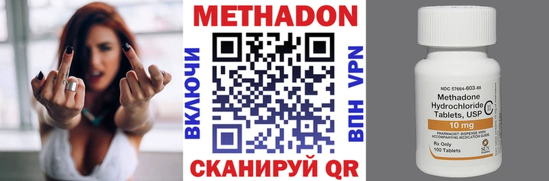 Метадон VHQ  Купить закладки  Красково 